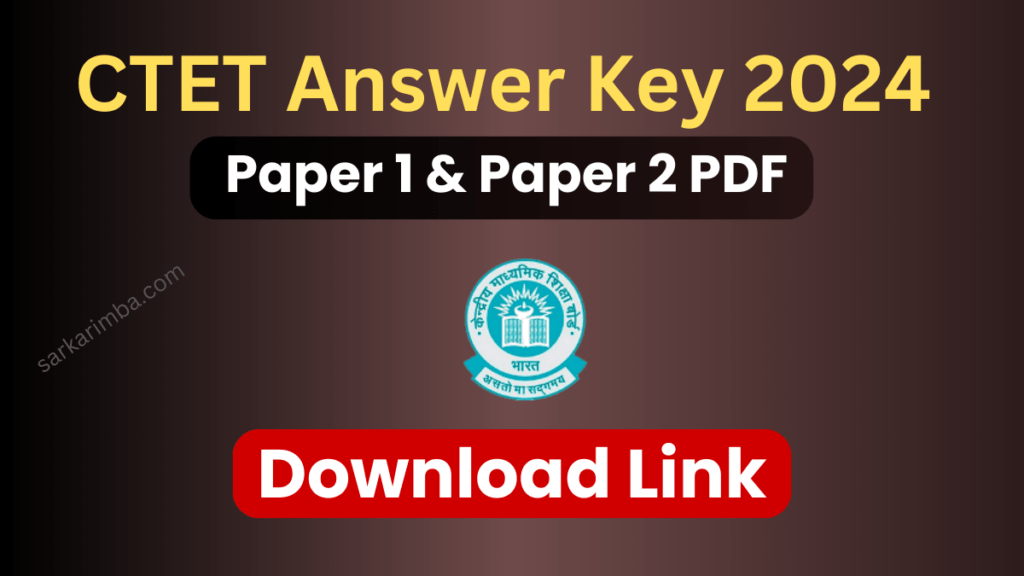 CTET Answer Key 2024