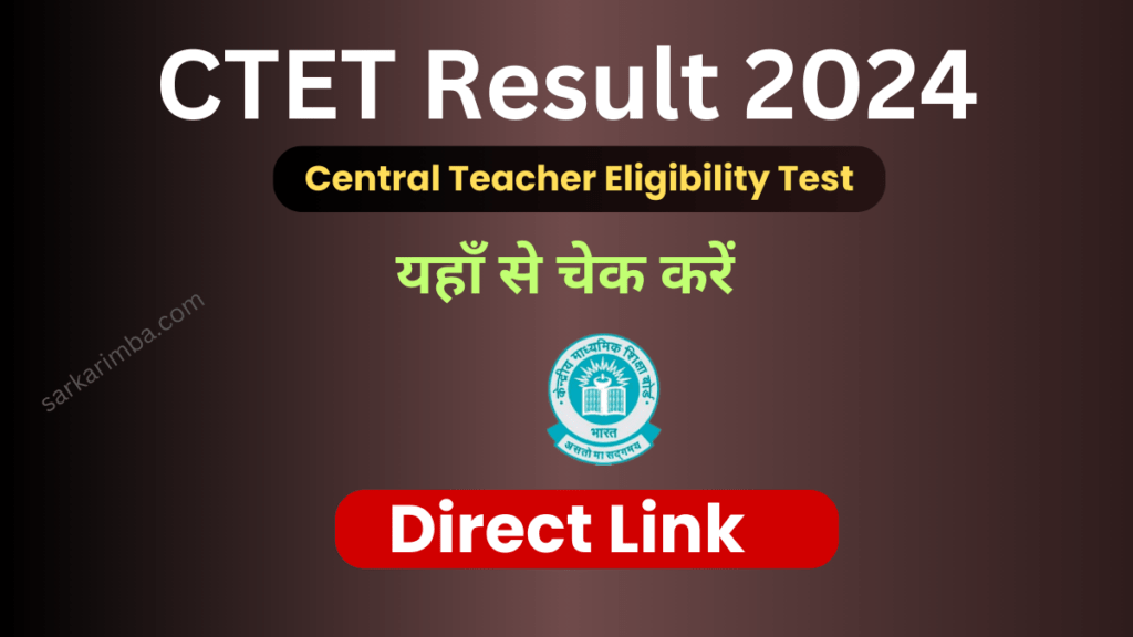 CTET Result 2024