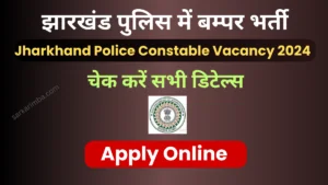 Jharkhand Police Vacancy 2024