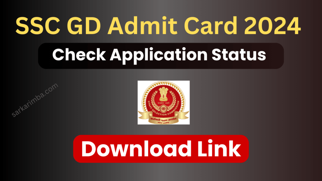 SSC GD Admit Card 2024