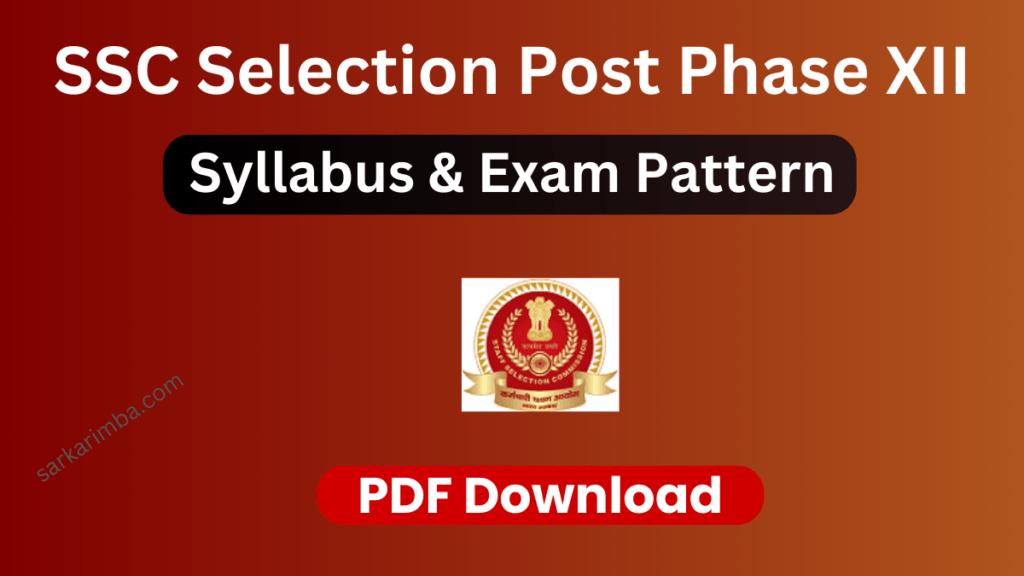 SSC Phase 12 Syllabus and Exam Pattern