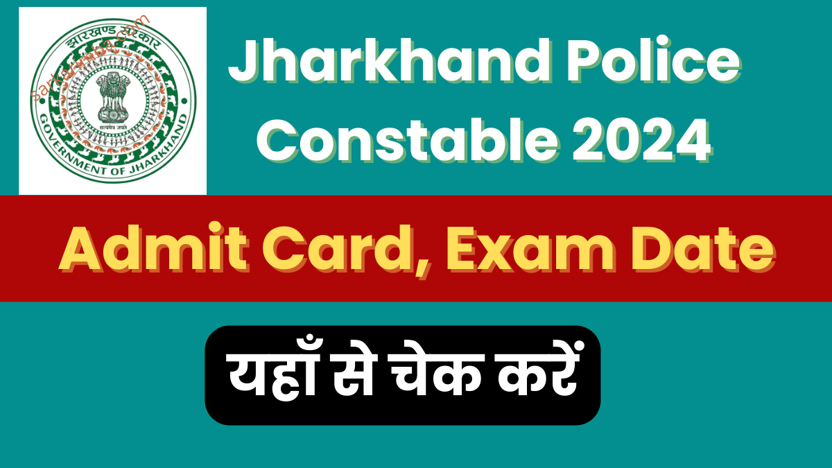 Jharkhand Police Admit Card 2024